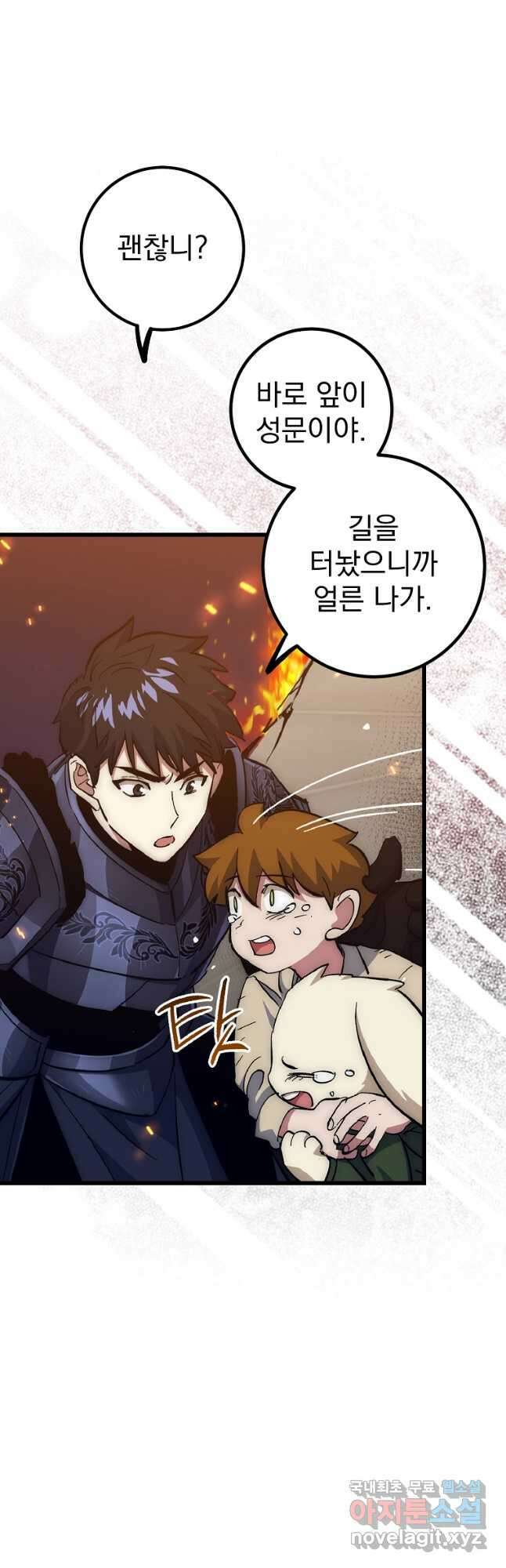 운빨 58화 8
