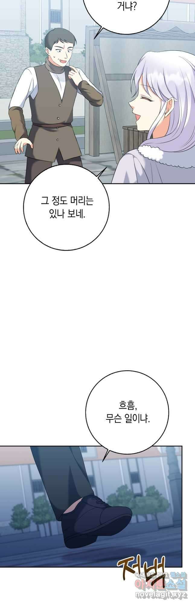 악녀의 딸로 태어났다 62화 3