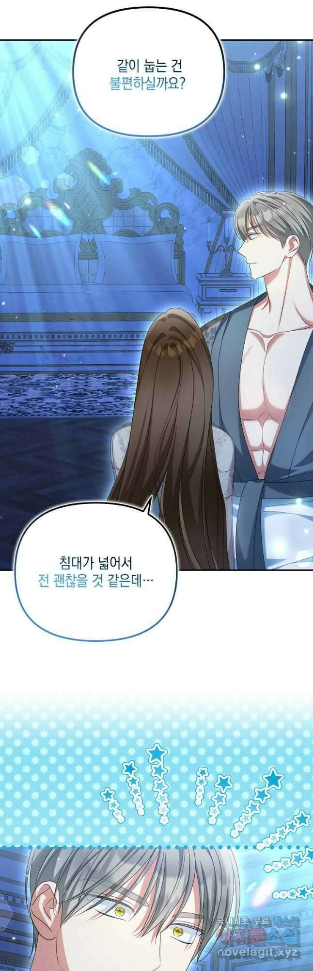 가짜 아내에게 왜 집착하세요 35화 5
