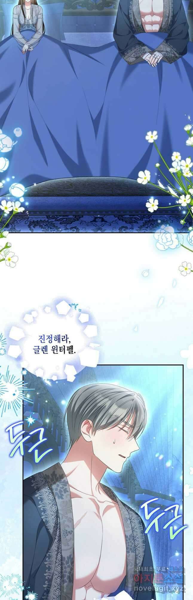 가짜 아내에게 왜 집착하세요 35화 7