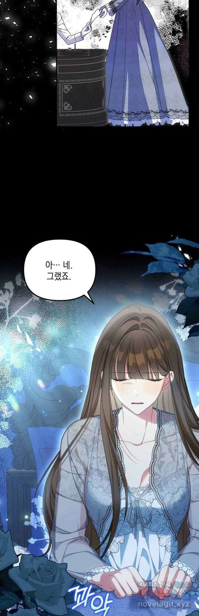 가짜 아내에게 왜 집착하세요 35화 10
