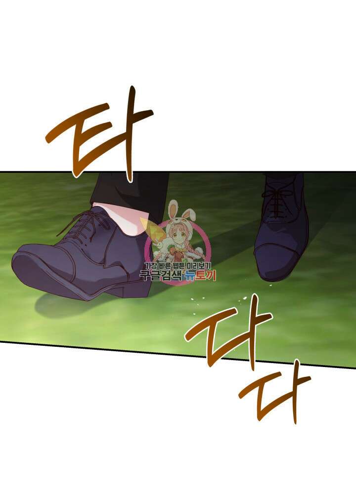 악녀인데, 엄마가 되어버렸다 76화 1