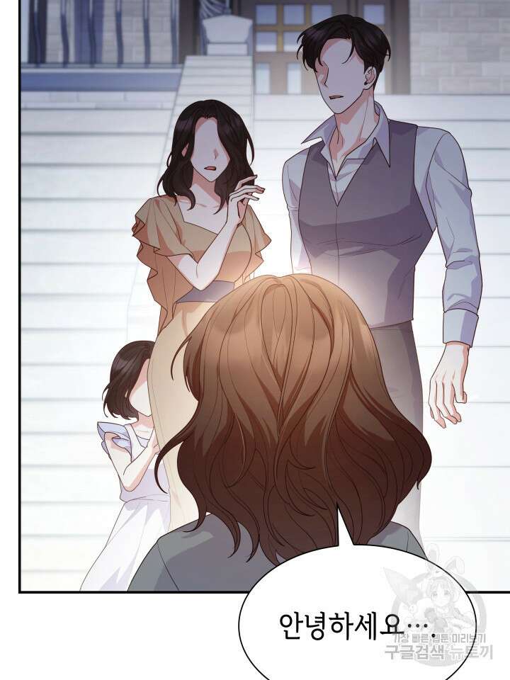 악녀인데, 엄마가 되어버렸다 76화 18