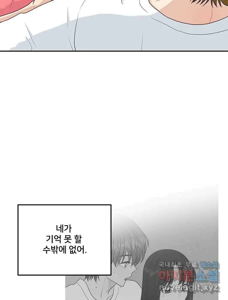 청춘귀촌보고서 49화 애인 대행 4