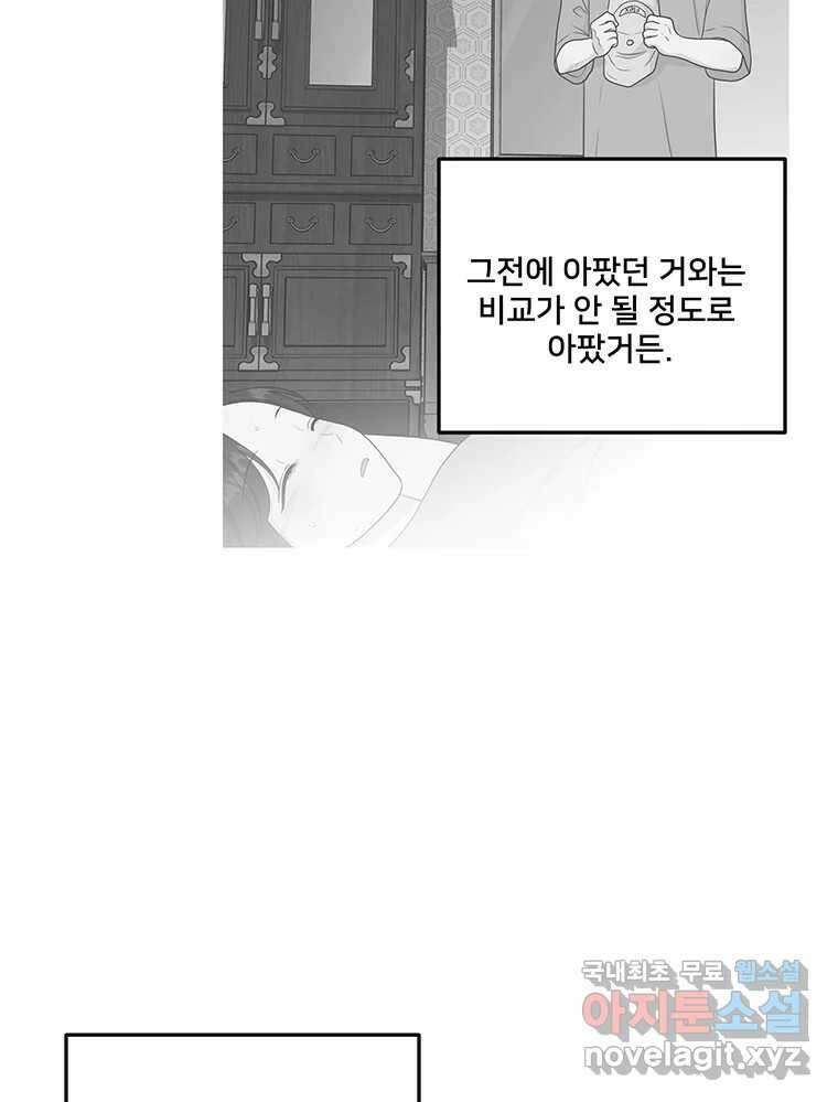 청춘귀촌보고서 49화 애인 대행 6