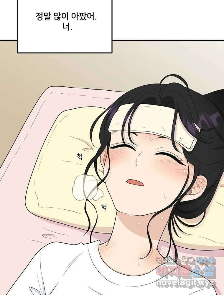 청춘귀촌보고서 49화 애인 대행 7