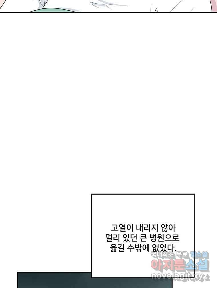 청춘귀촌보고서 49화 애인 대행 8