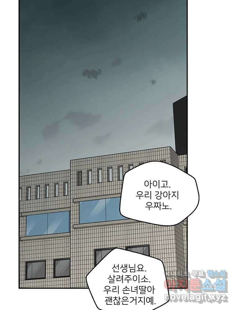청춘귀촌보고서 49화 애인 대행 9