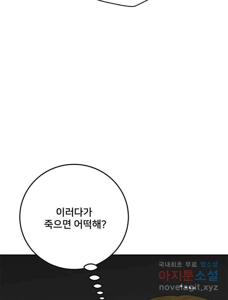 청춘귀촌보고서 49화 애인 대행 10