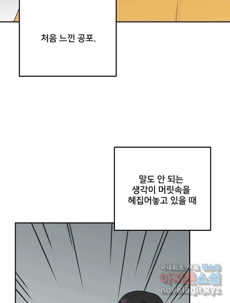 청춘귀촌보고서 49화 애인 대행 12