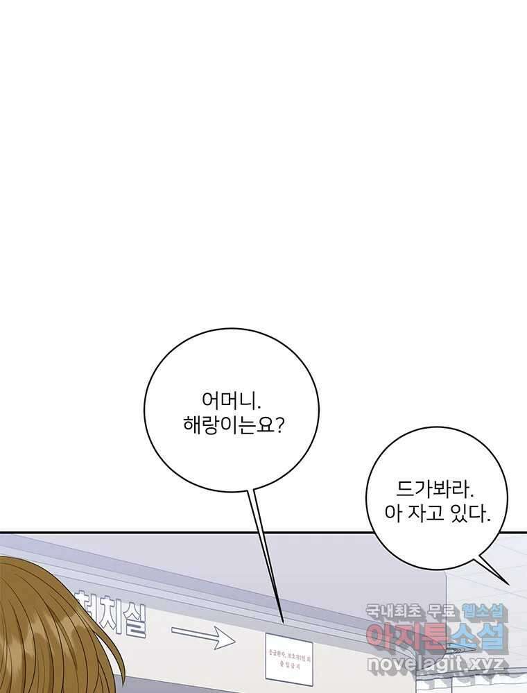 청춘귀촌보고서 49화 애인 대행 14