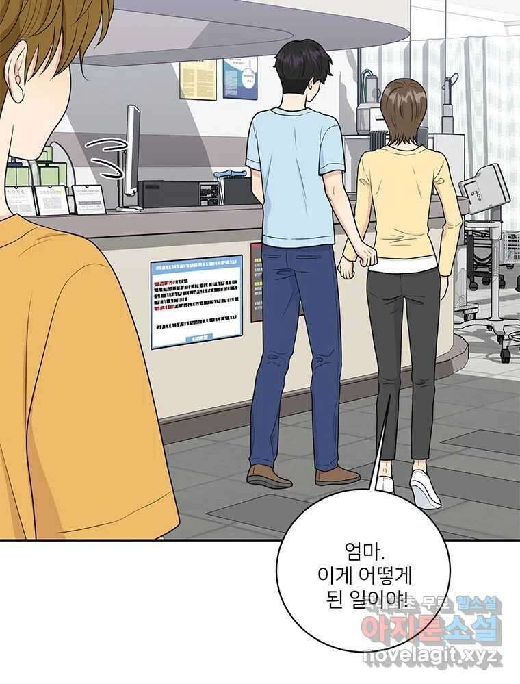 청춘귀촌보고서 49화 애인 대행 15