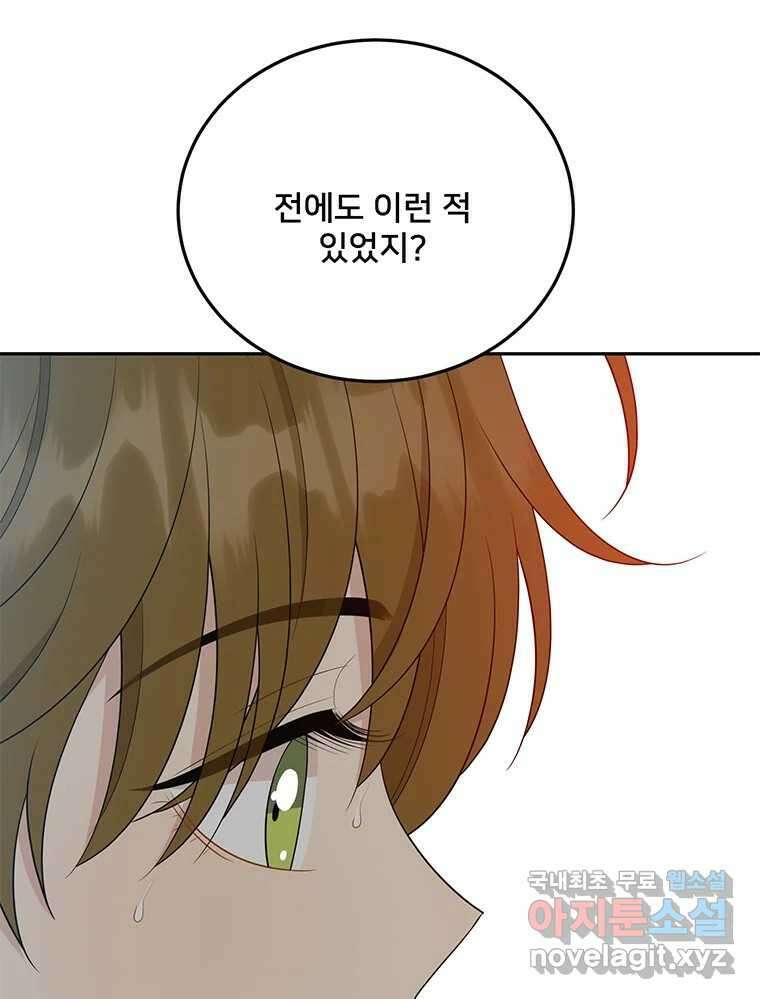 청춘귀촌보고서 49화 애인 대행 23