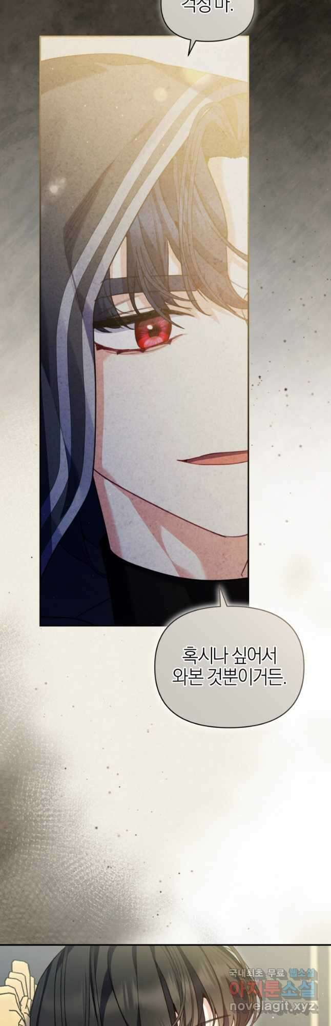 후회 남편을 고쳐 쓰겠습니다 48화 2