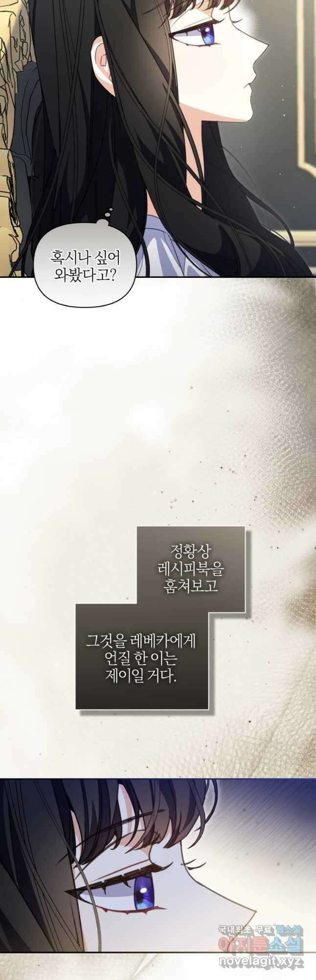 후회 남편을 고쳐 쓰겠습니다 48화 3