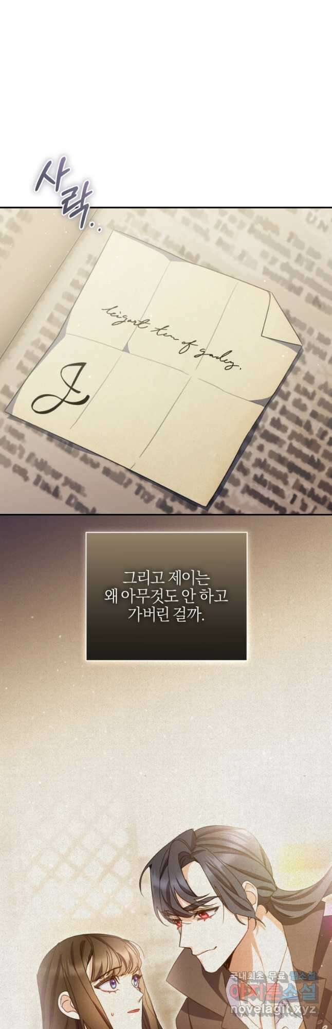 후회 남편을 고쳐 쓰겠습니다 48화 5