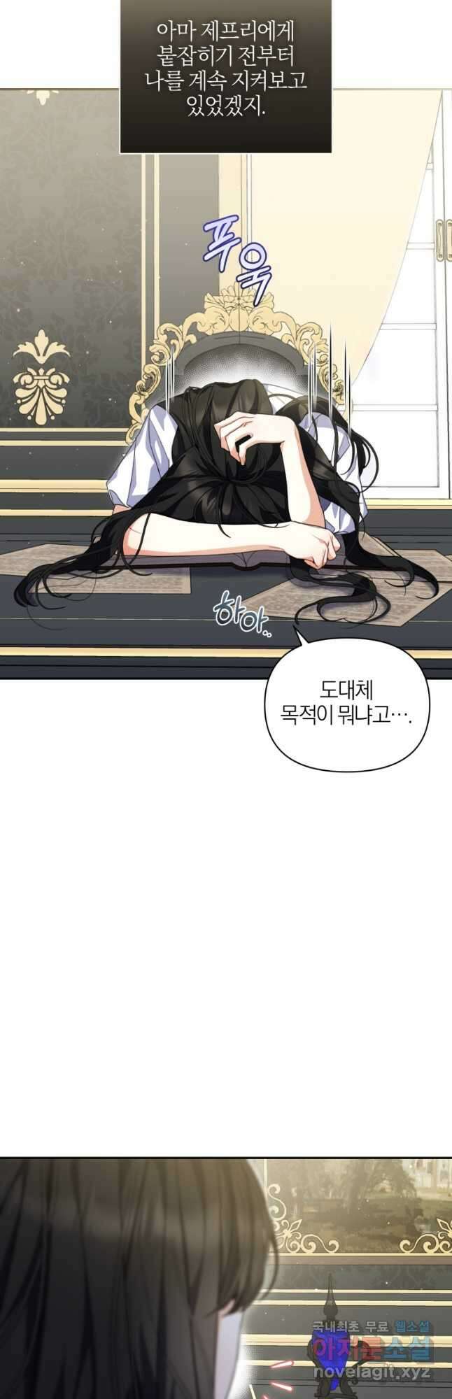 후회 남편을 고쳐 쓰겠습니다 48화 7