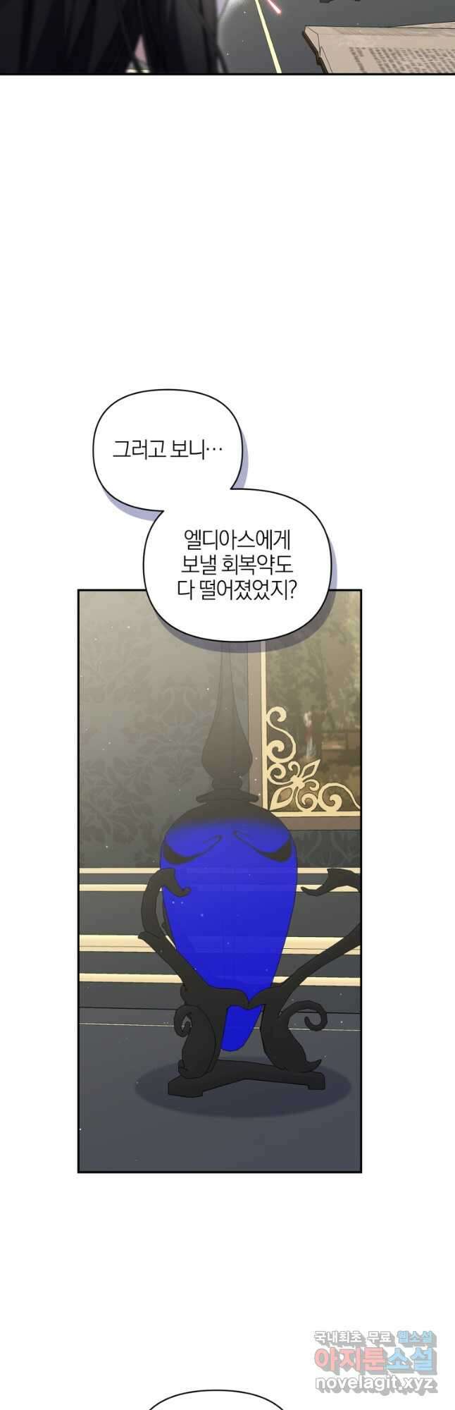 후회 남편을 고쳐 쓰겠습니다 48화 8
