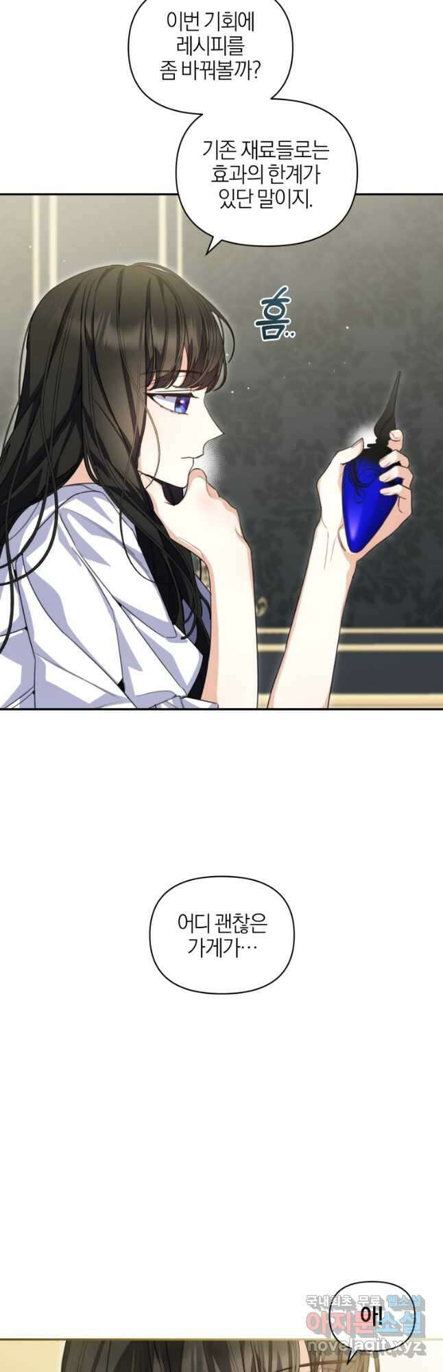 후회 남편을 고쳐 쓰겠습니다 48화 9