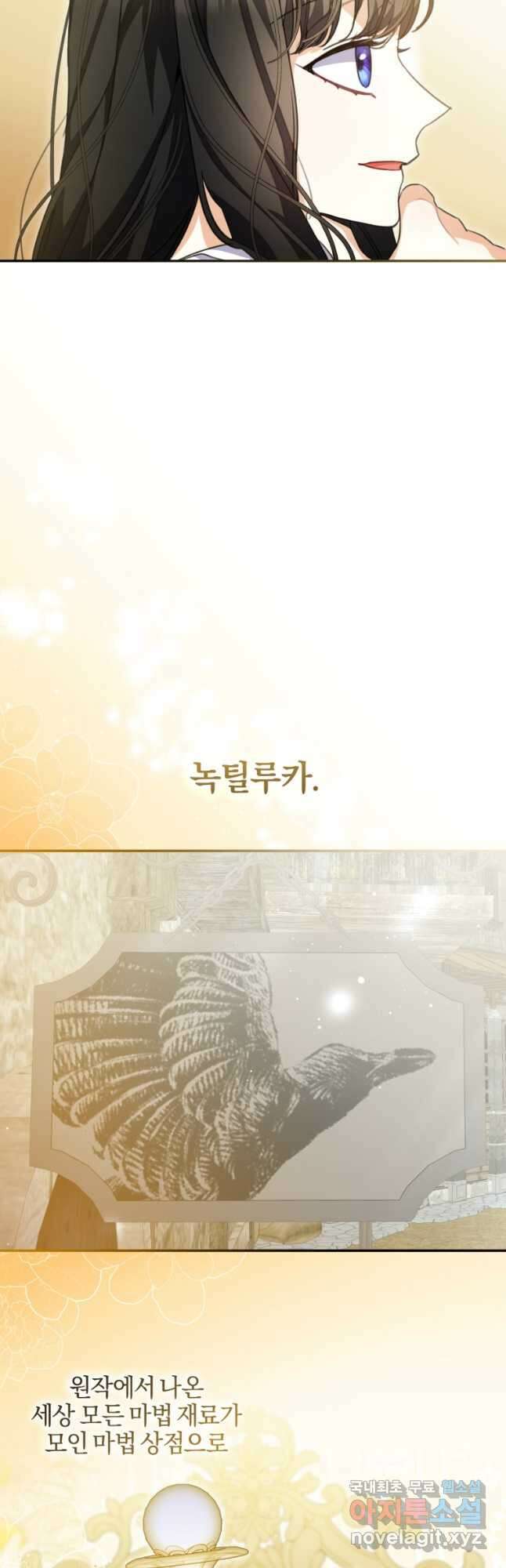 후회 남편을 고쳐 쓰겠습니다 48화 10