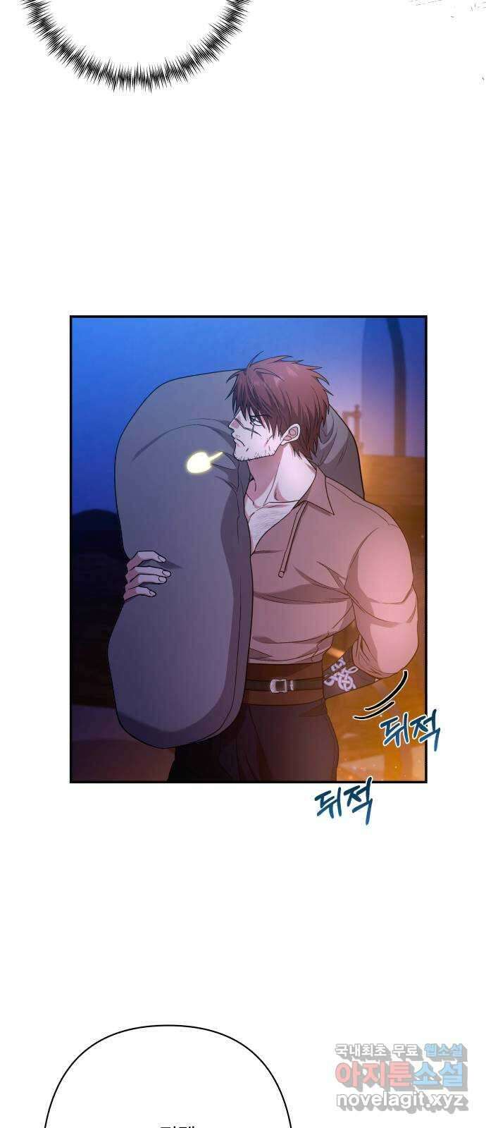 남편을 죽여줘요 71화 : 연회 5