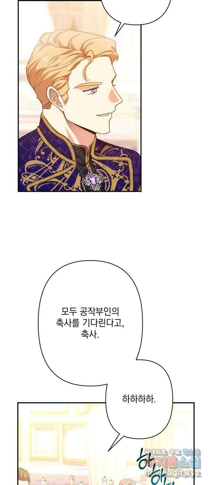 남편을 죽여줘요 71화 : 연회 14