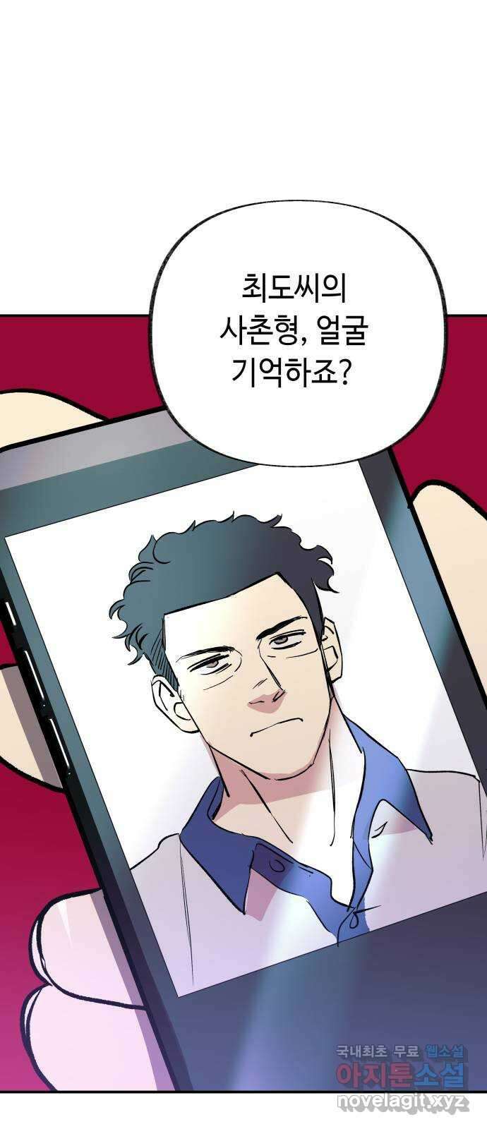 보물과 괴물의 도시 3부 20화 선택한 길 4