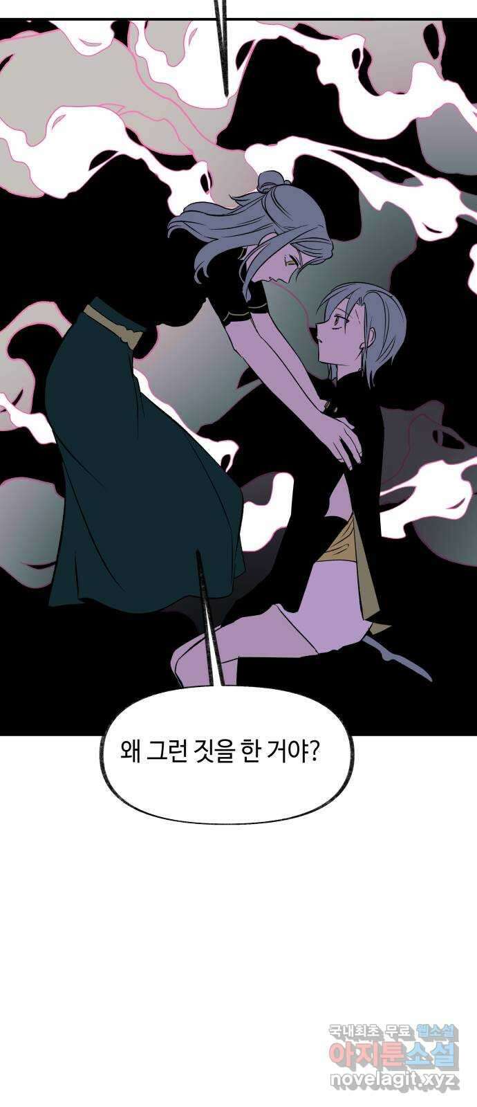 보물과 괴물의 도시 3부 20화 선택한 길 13