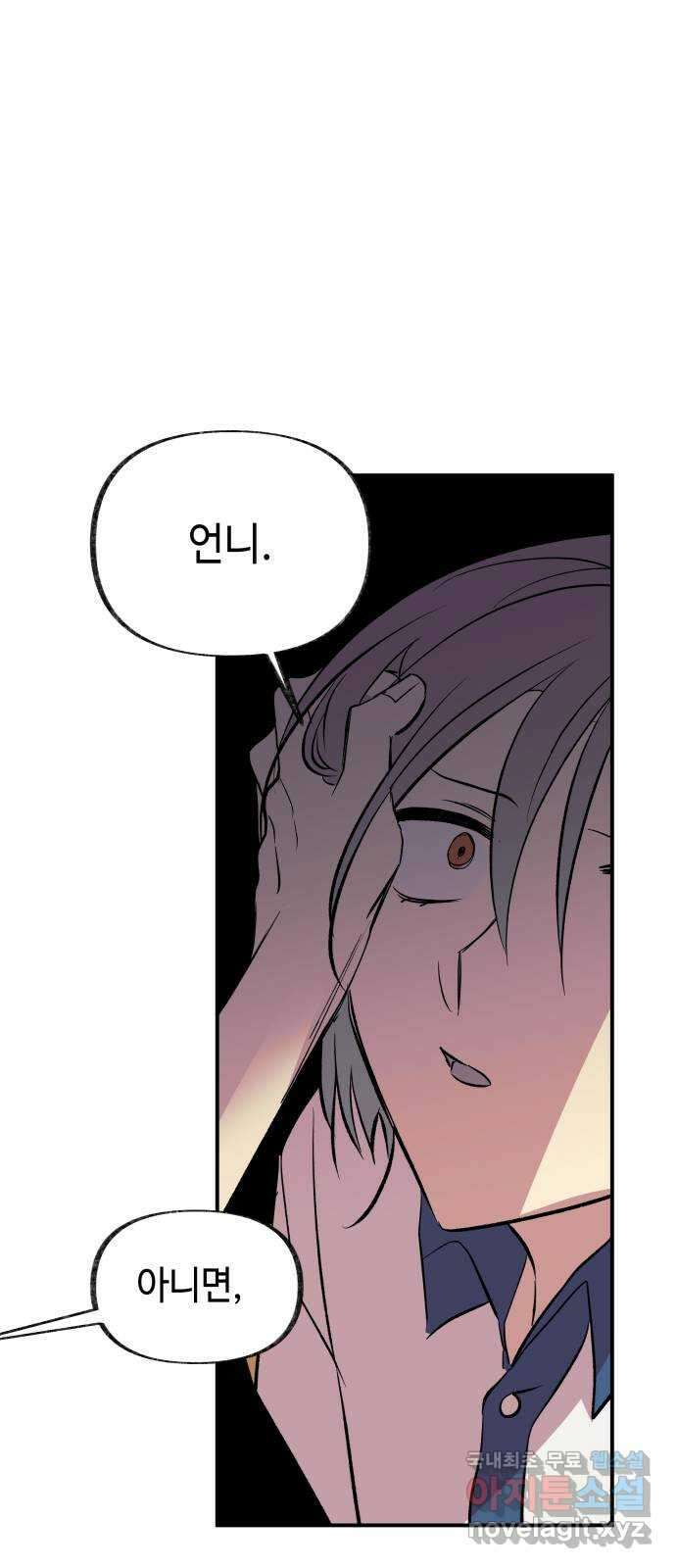 보물과 괴물의 도시 3부 20화 선택한 길 15
