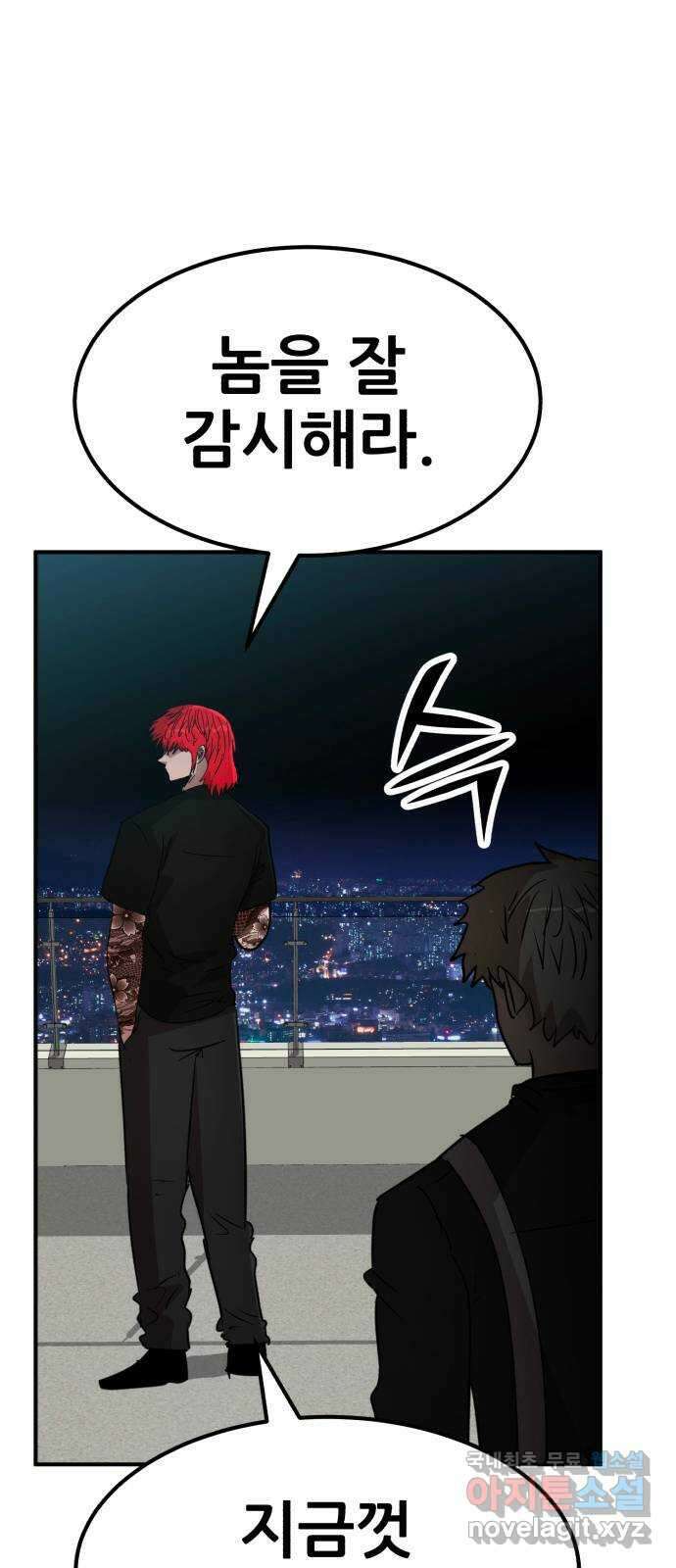 코인 리벤지 55화 1