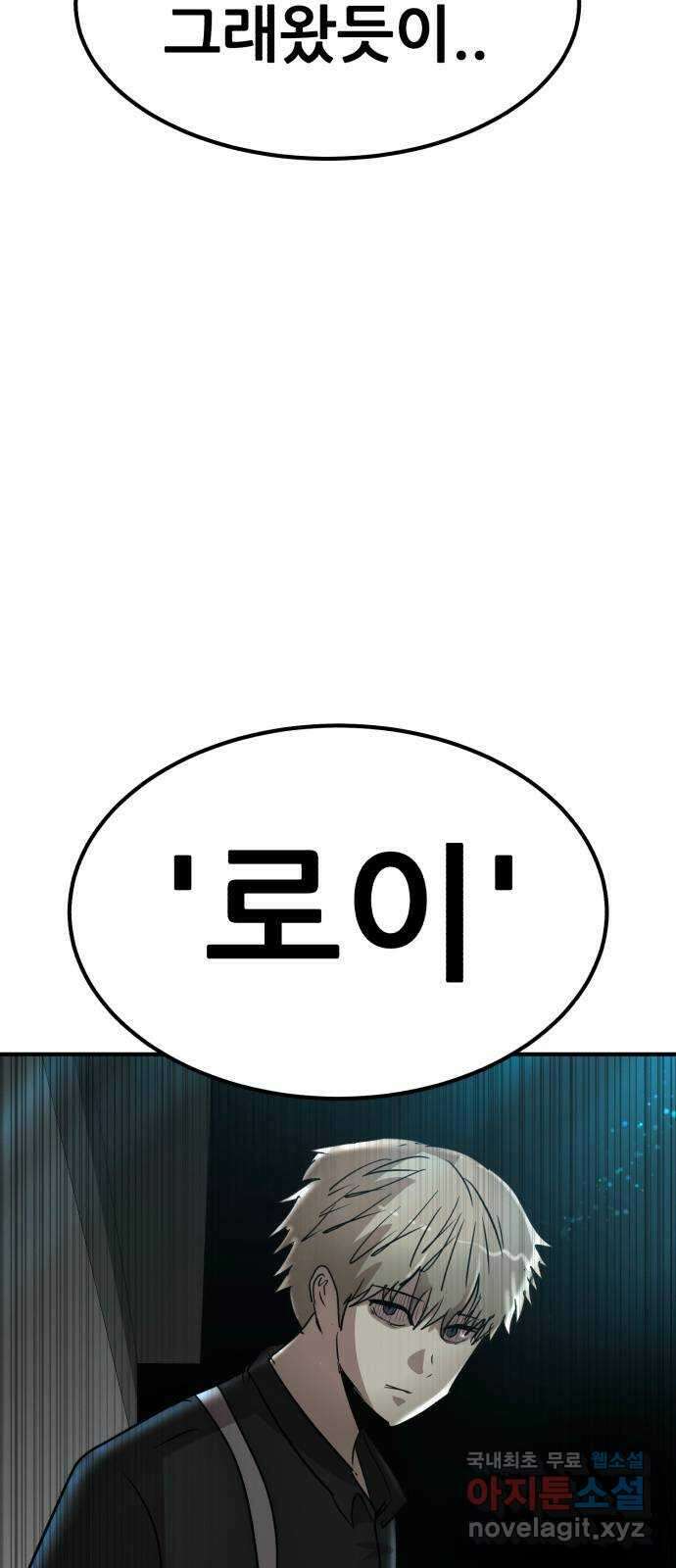 코인 리벤지 55화 2