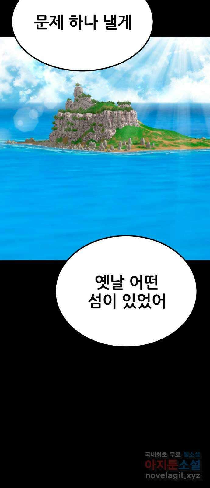 코인 리벤지 55화 5