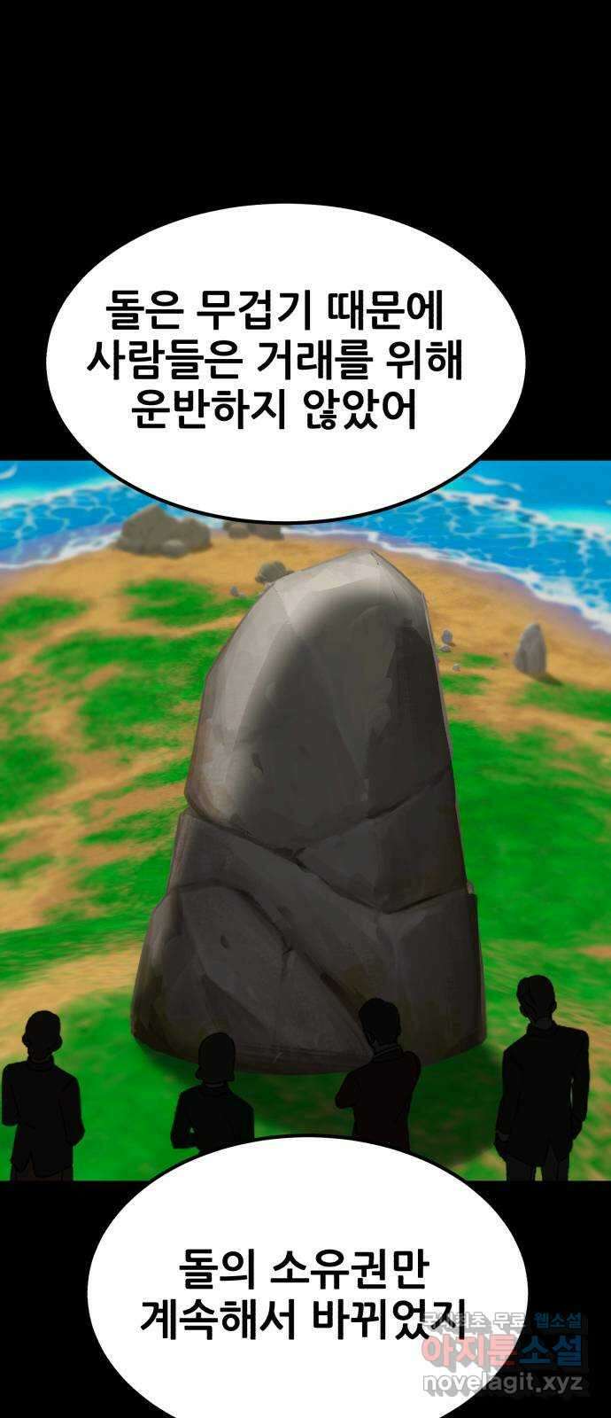 코인 리벤지 55화 7
