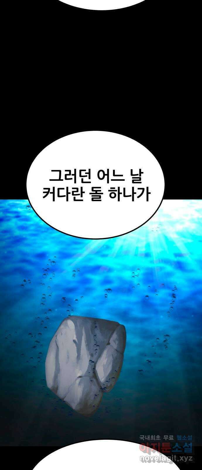코인 리벤지 55화 8