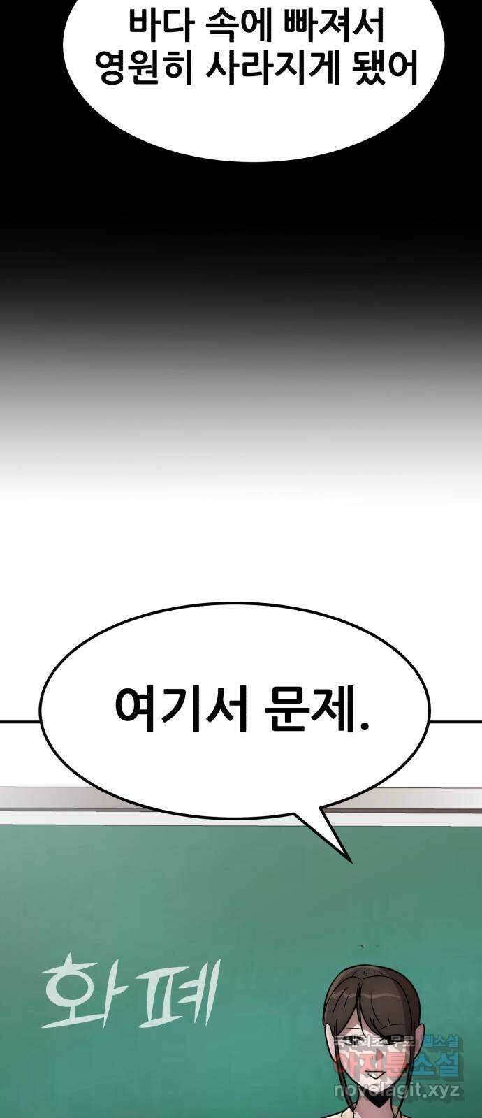 코인 리벤지 55화 9