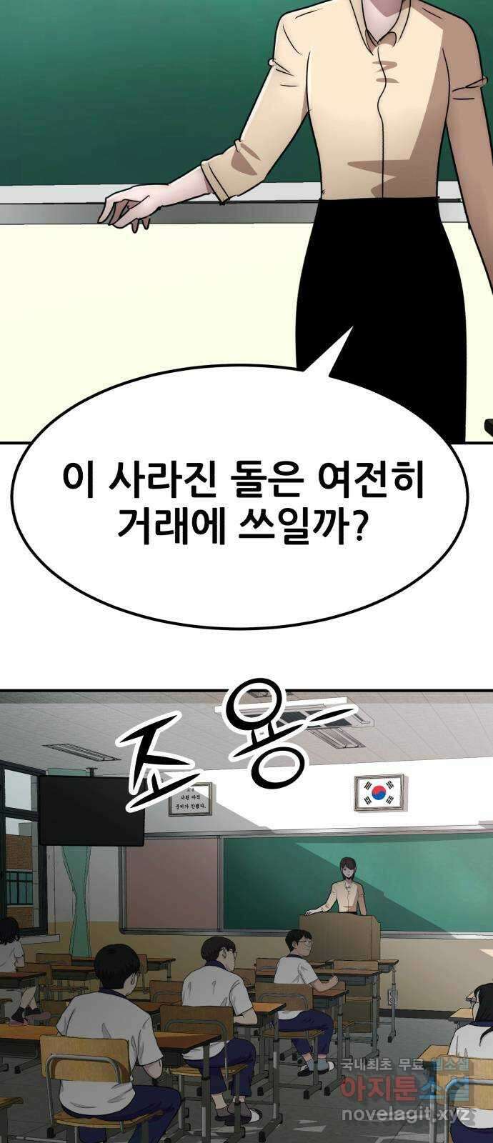 코인 리벤지 55화 10