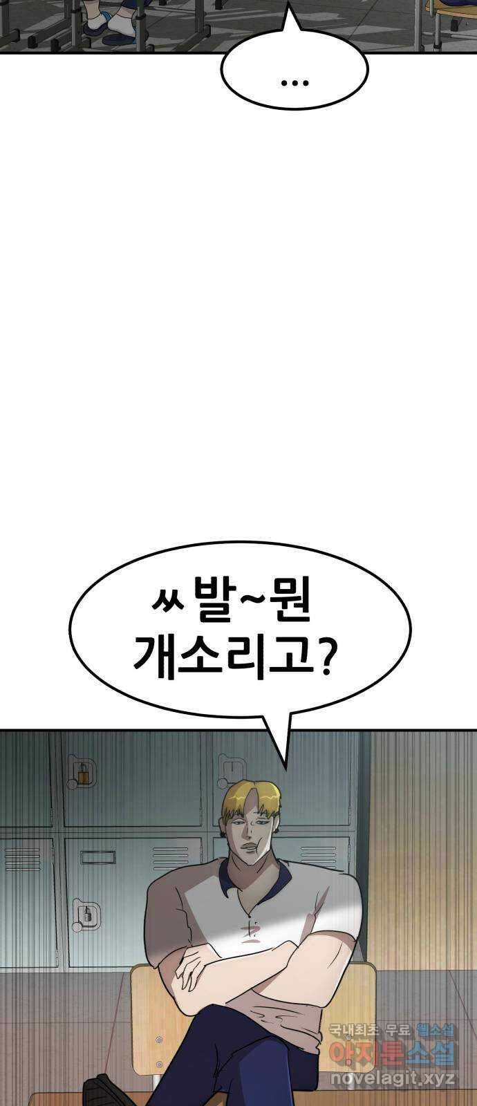 코인 리벤지 55화 11