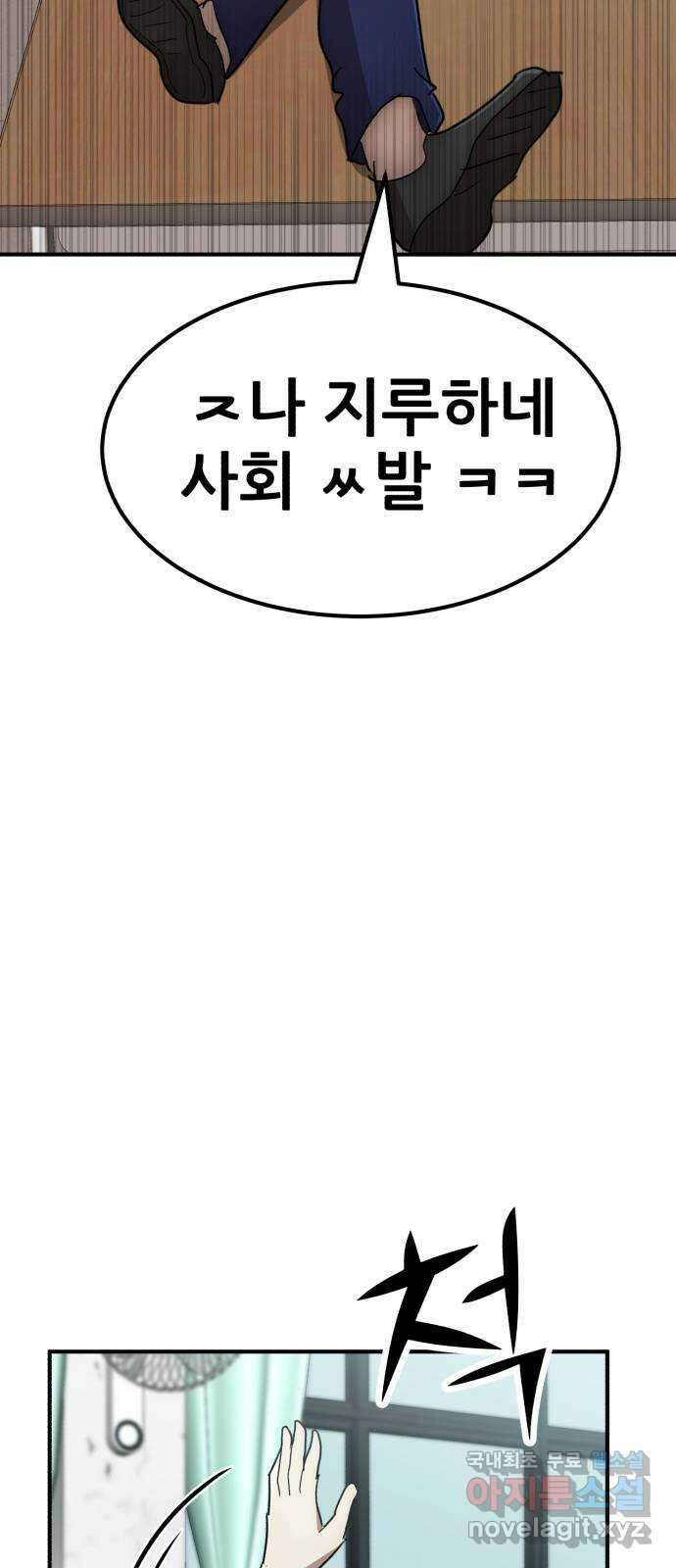 코인 리벤지 55화 12