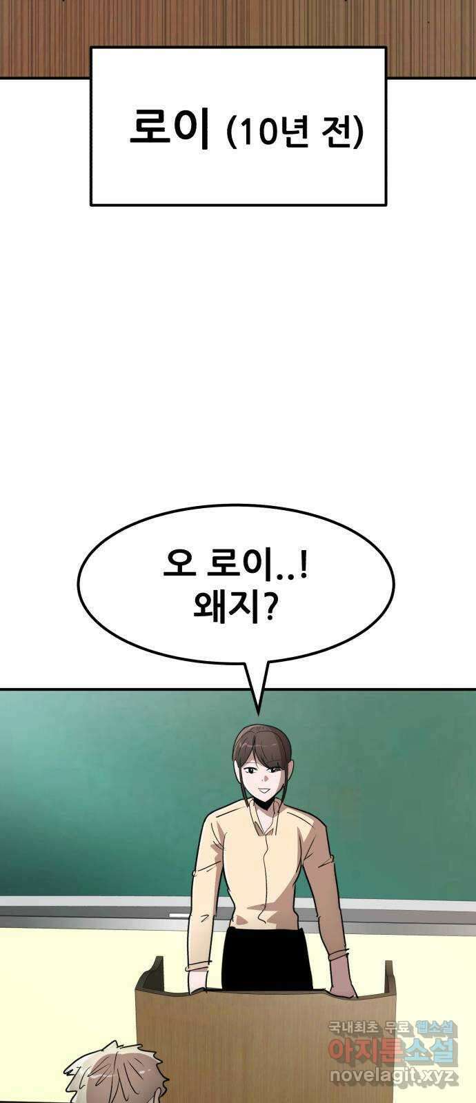 코인 리벤지 55화 14