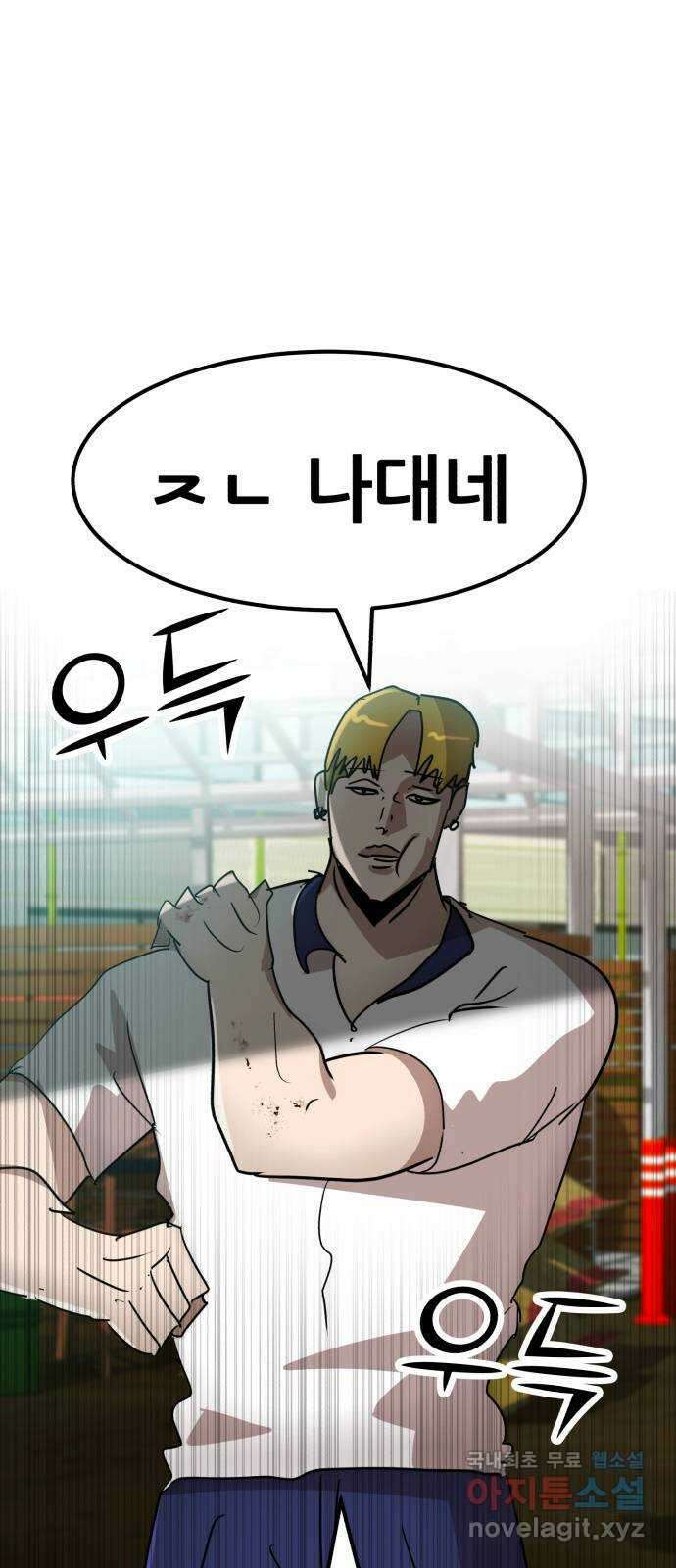 코인 리벤지 55화 17