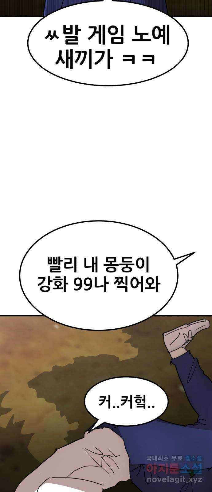 코인 리벤지 55화 18