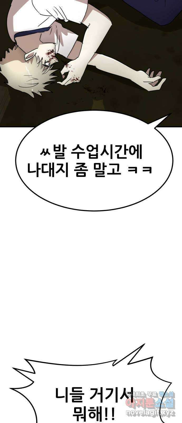 코인 리벤지 55화 19