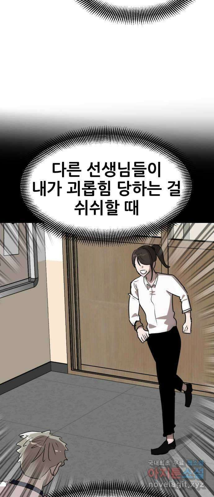 코인 리벤지 55화 22