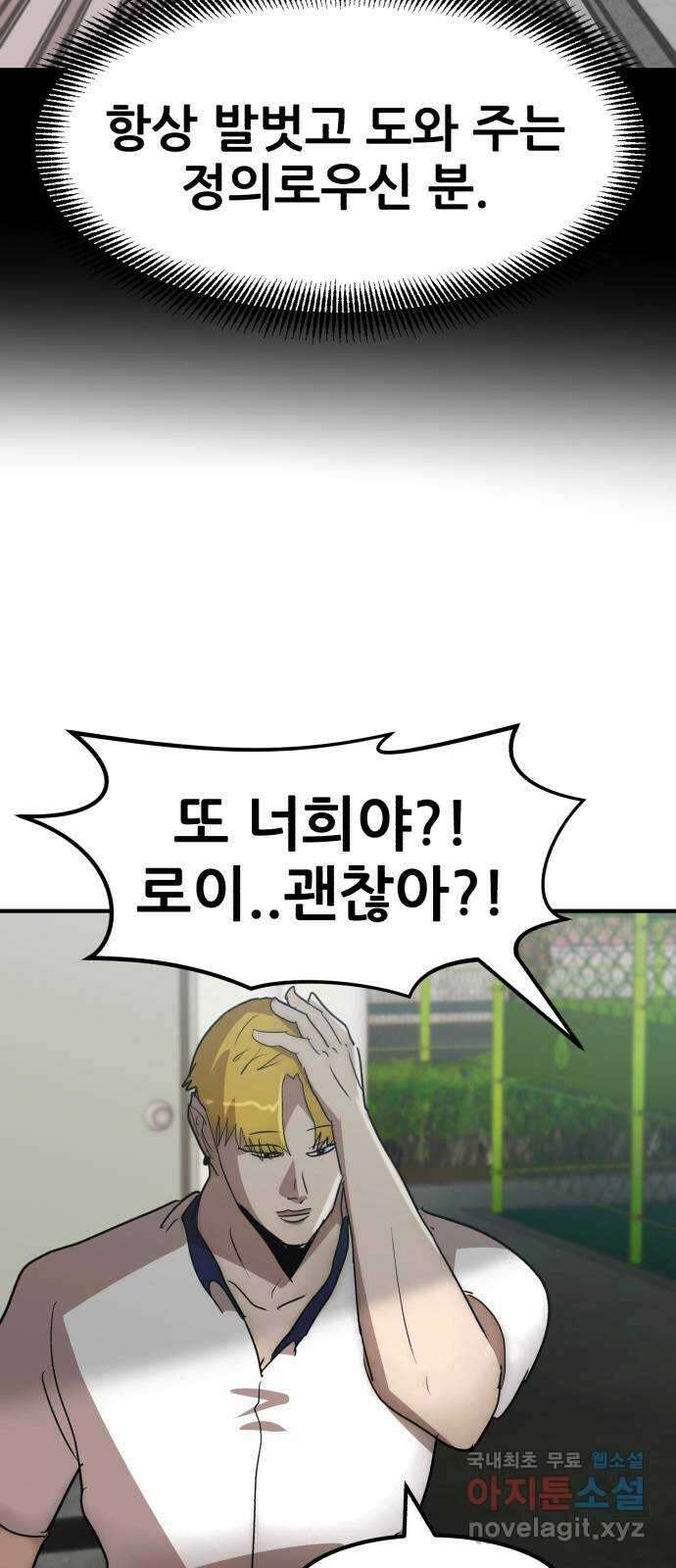 코인 리벤지 55화 23