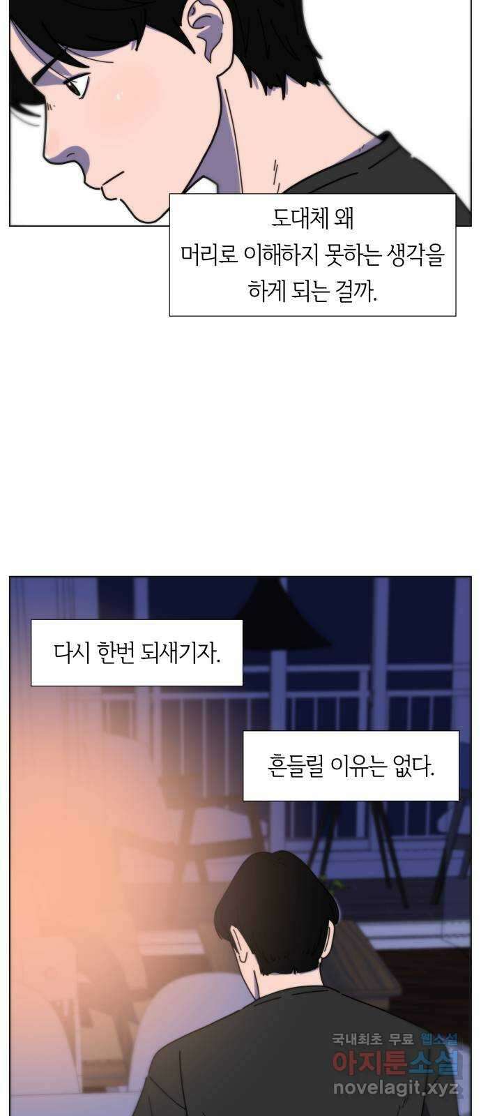 첫사랑, 두 번째 9화 4