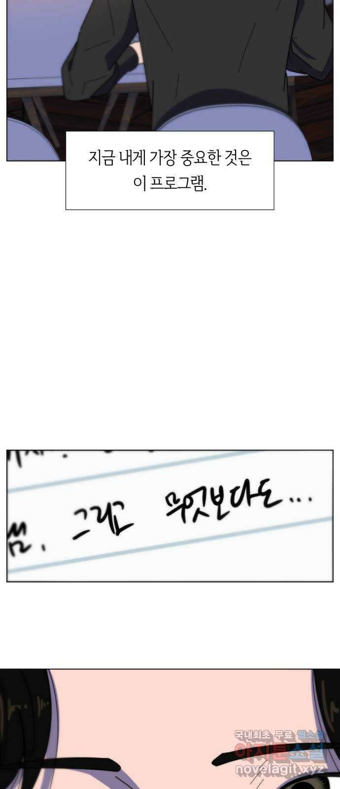 첫사랑, 두 번째 9화 5