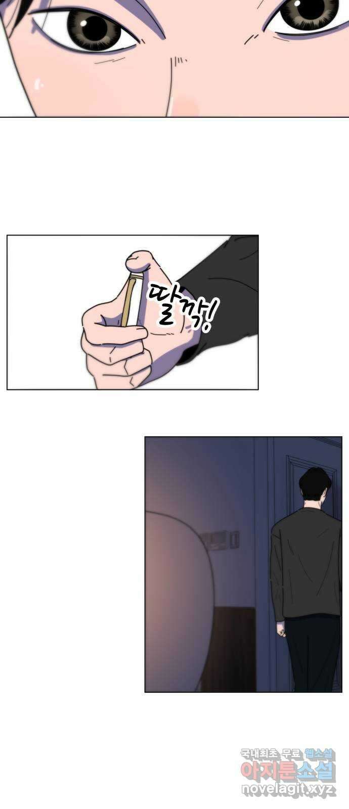첫사랑, 두 번째 9화 6