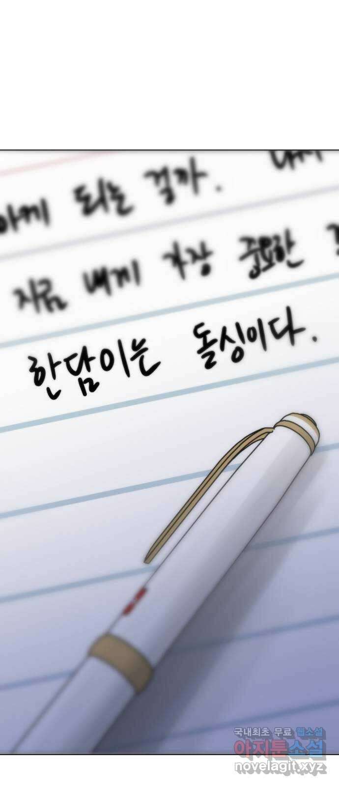 첫사랑, 두 번째 9화 7