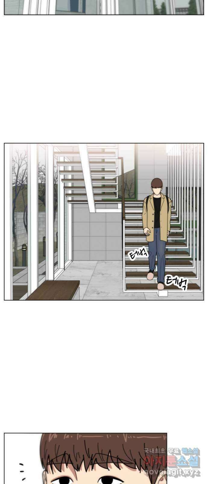 첫사랑, 두 번째 9화 9