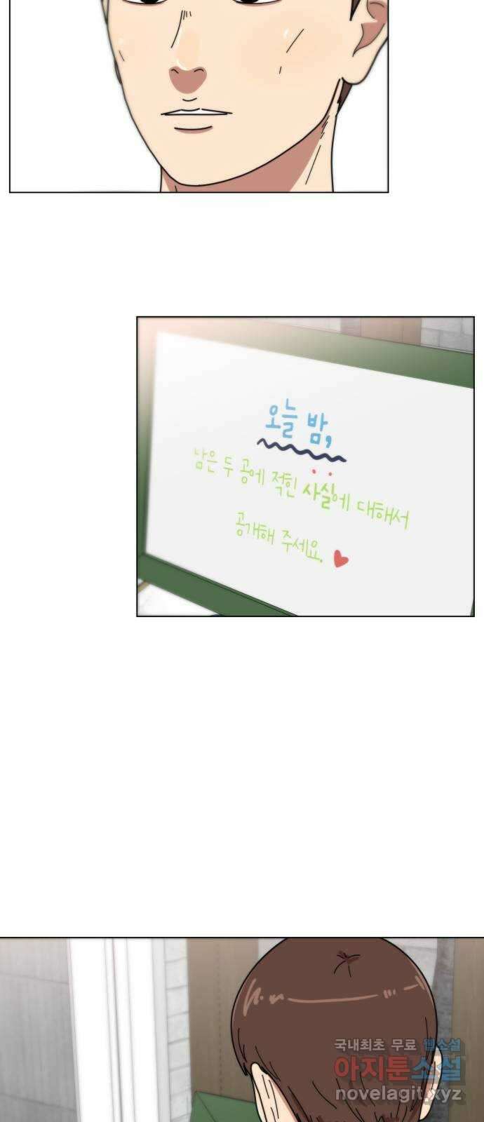 첫사랑, 두 번째 9화 10